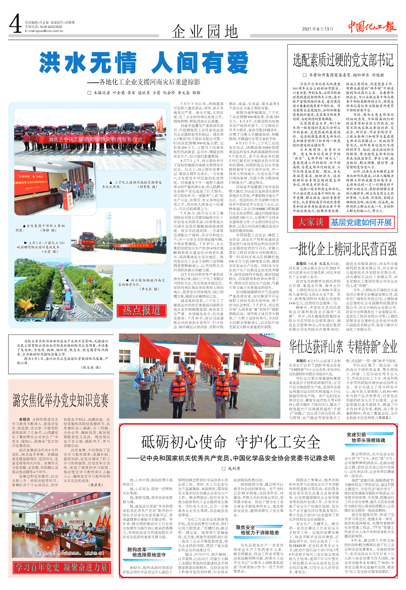 微信圖片_20210813172737.png
