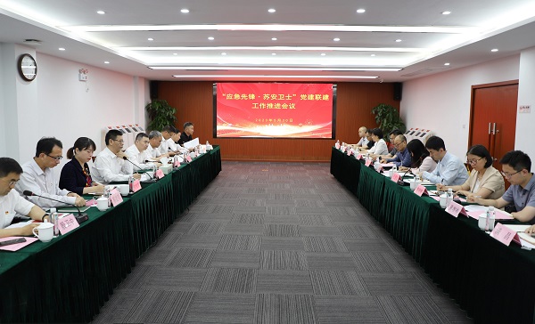 應急先鋒會議.jpg