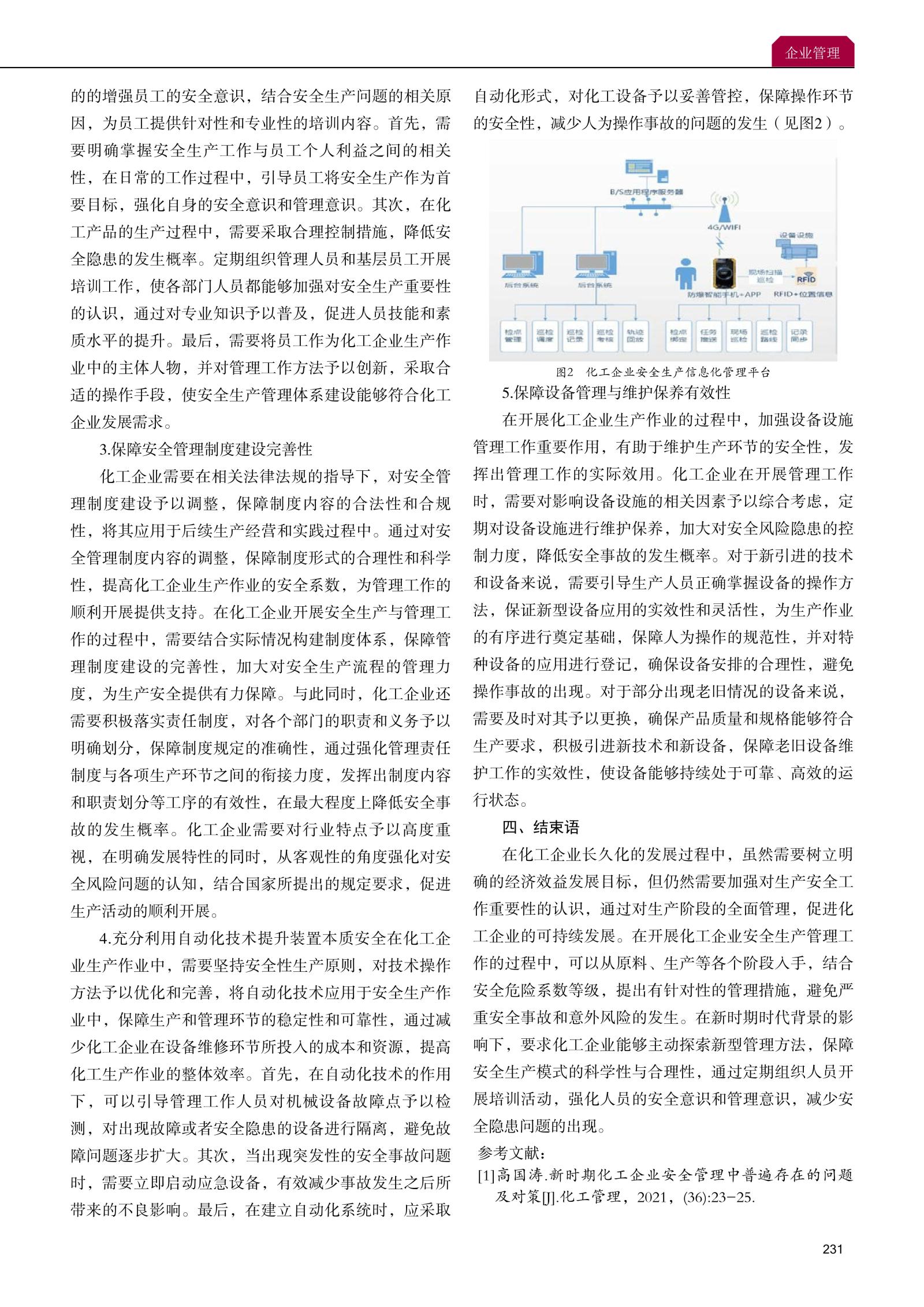 20220823石油石化物資采購-房志東_02.jpg